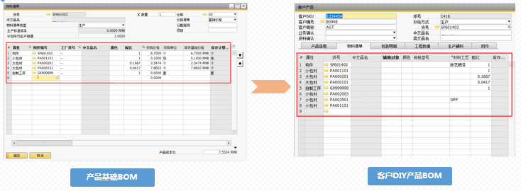 外贸企业ERP
