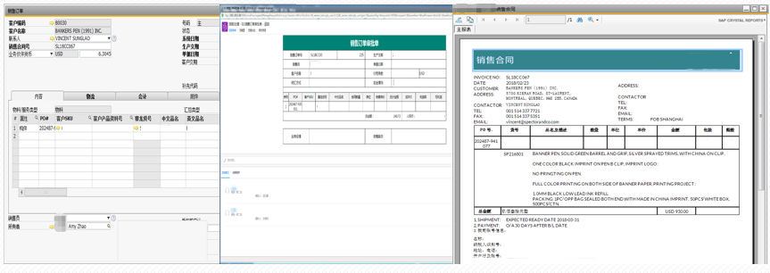 外贸ERP