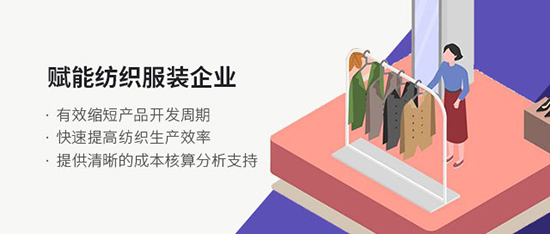 外贸服装ERP,外贸服装ERP系统,外贸服装ERP系统选型,服装厂erp管理软件,简单好用的erp管理软件,erp管理软件